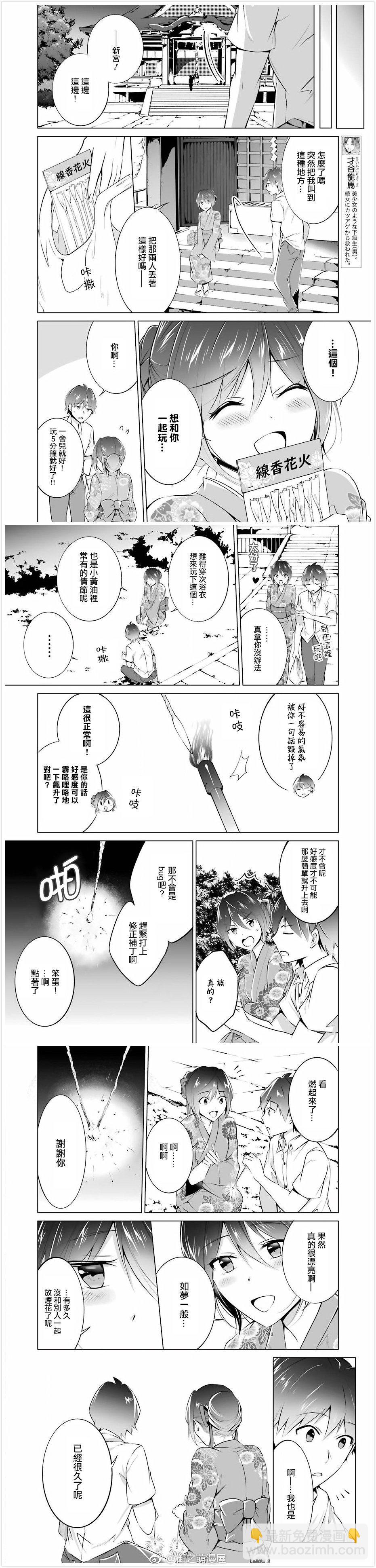 第31话5