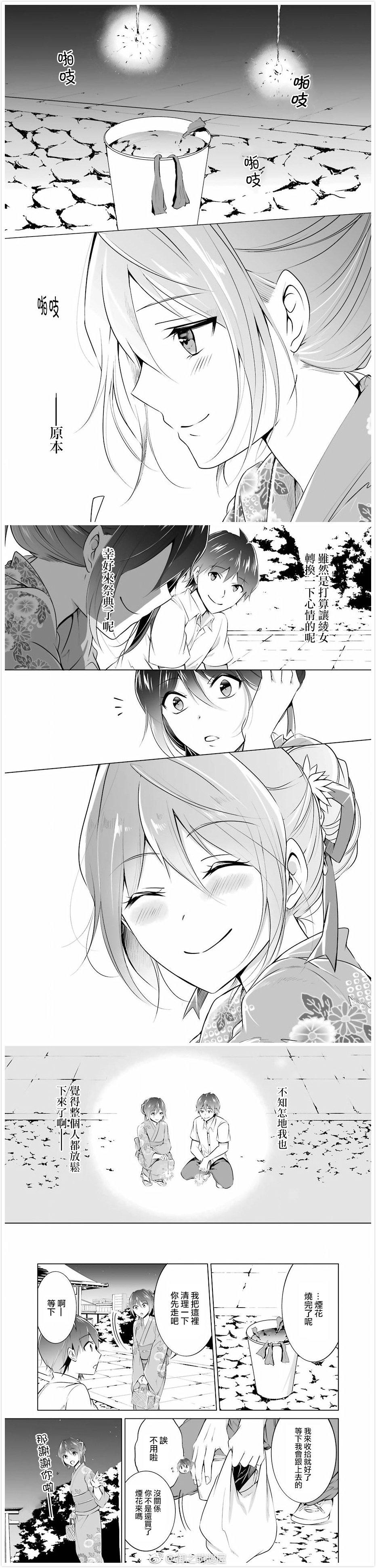 第31话6