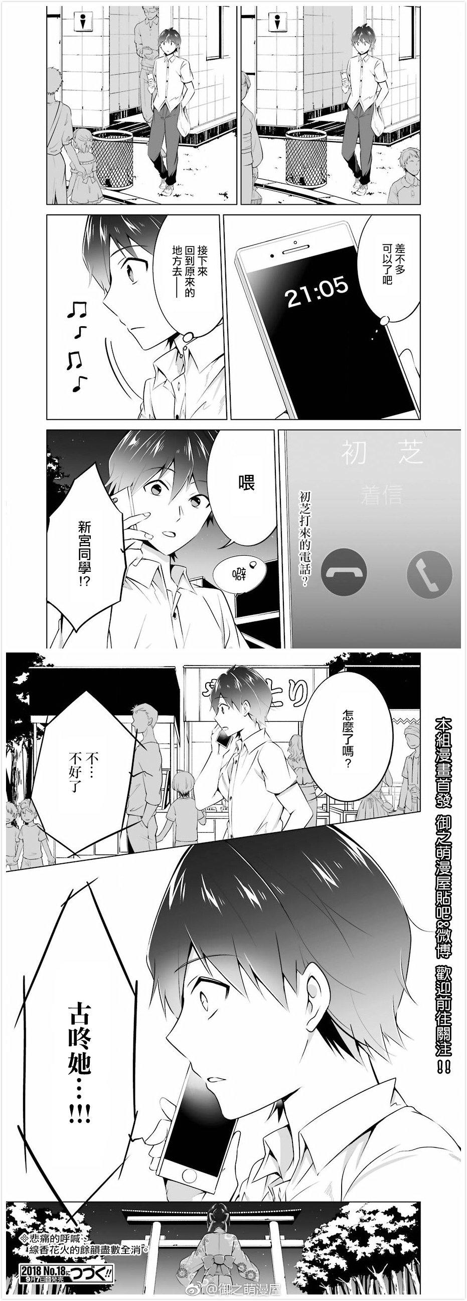 第31话7