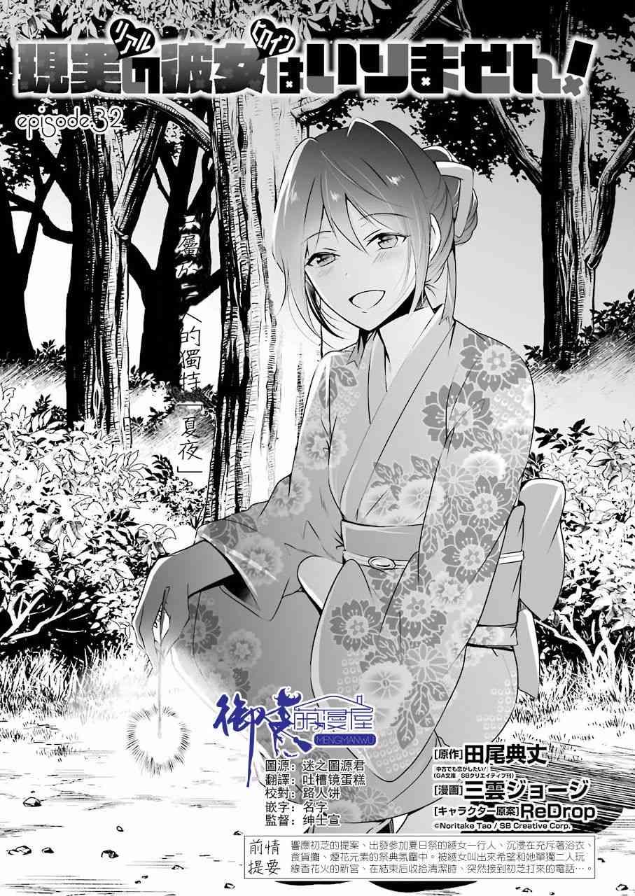第32话1