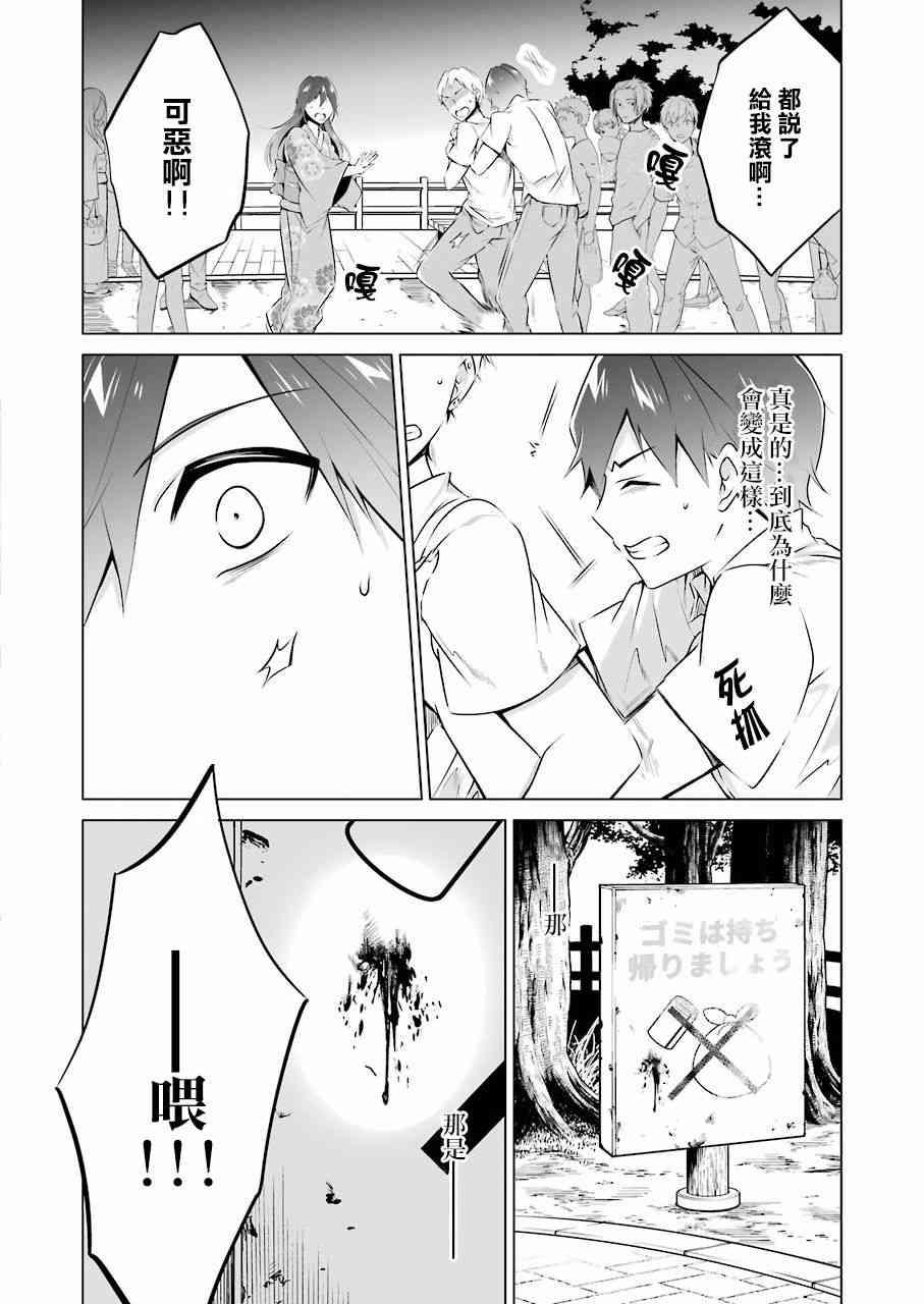 第32话10