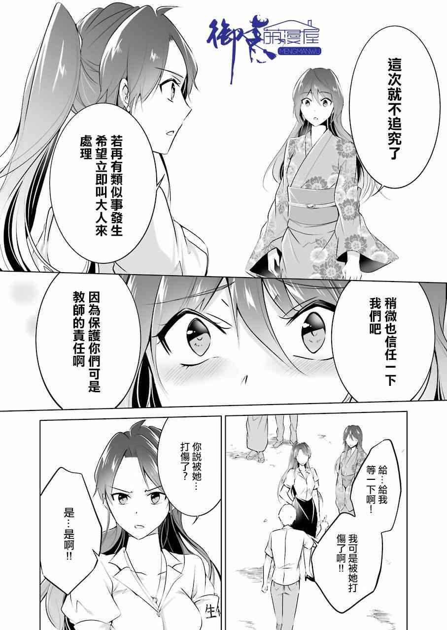 第32话14