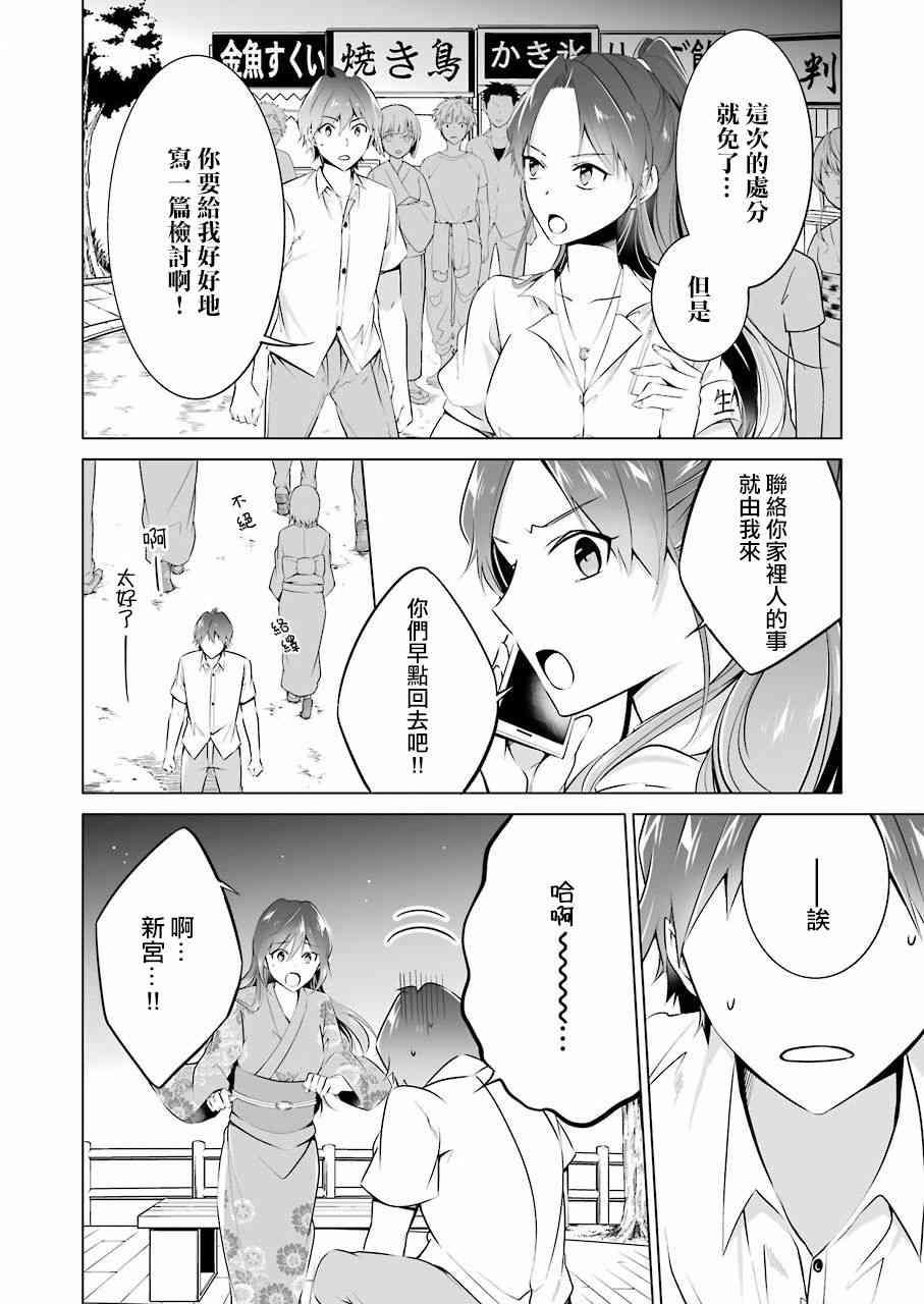 第32话16