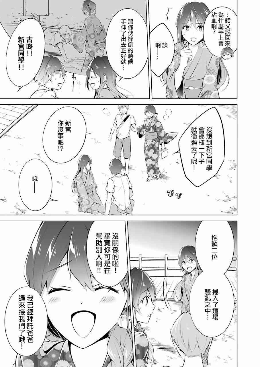 第32话19
