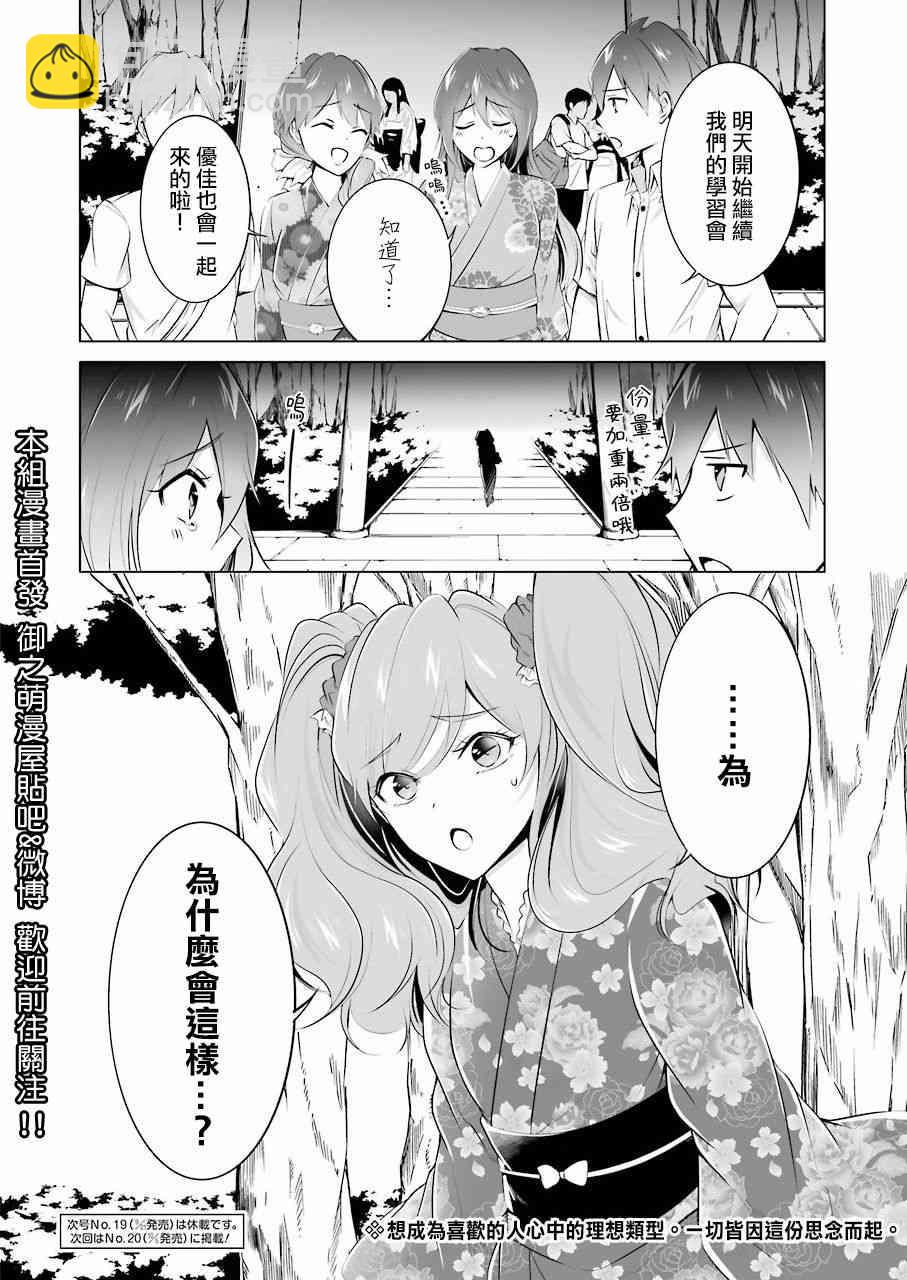 第32话20
