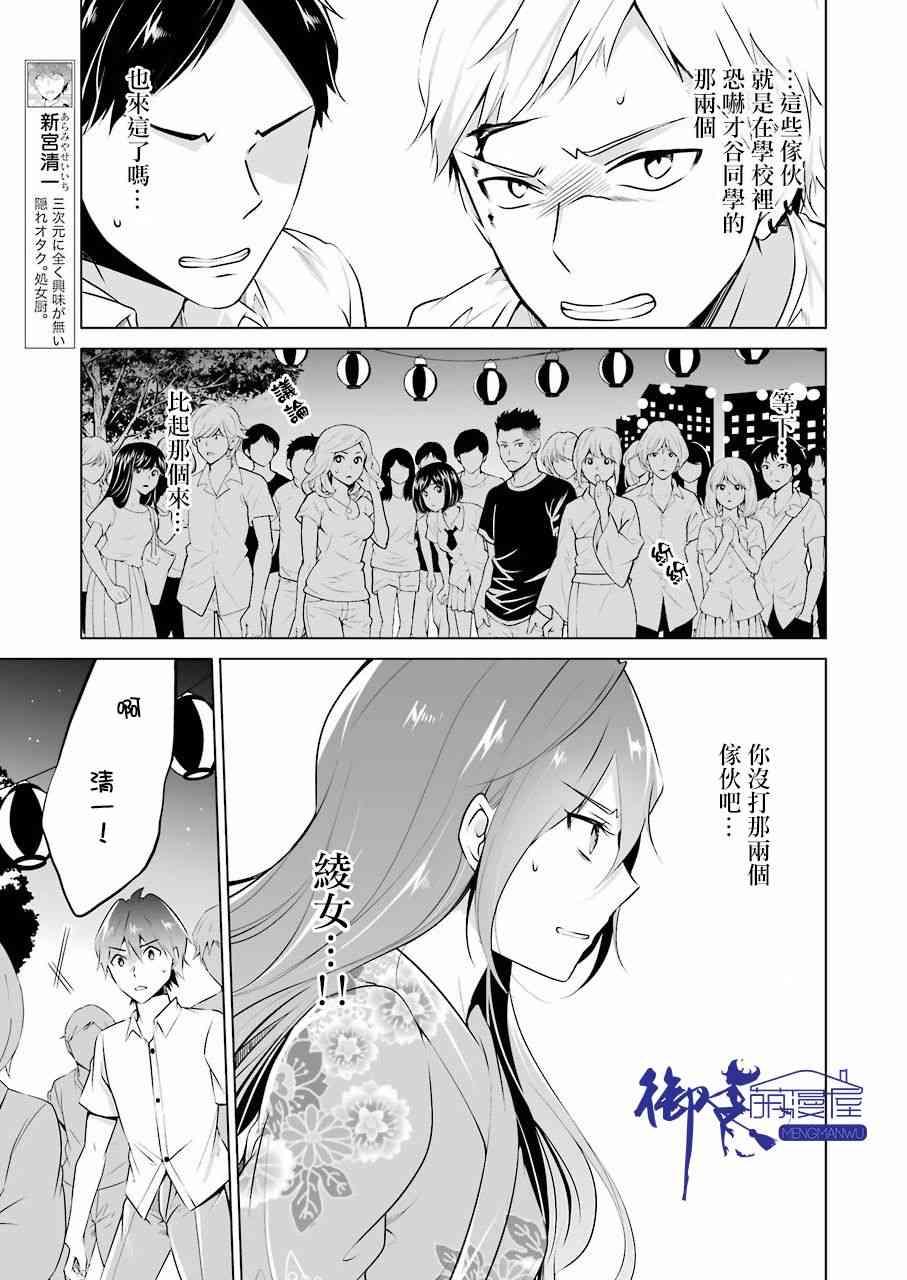 第32话5