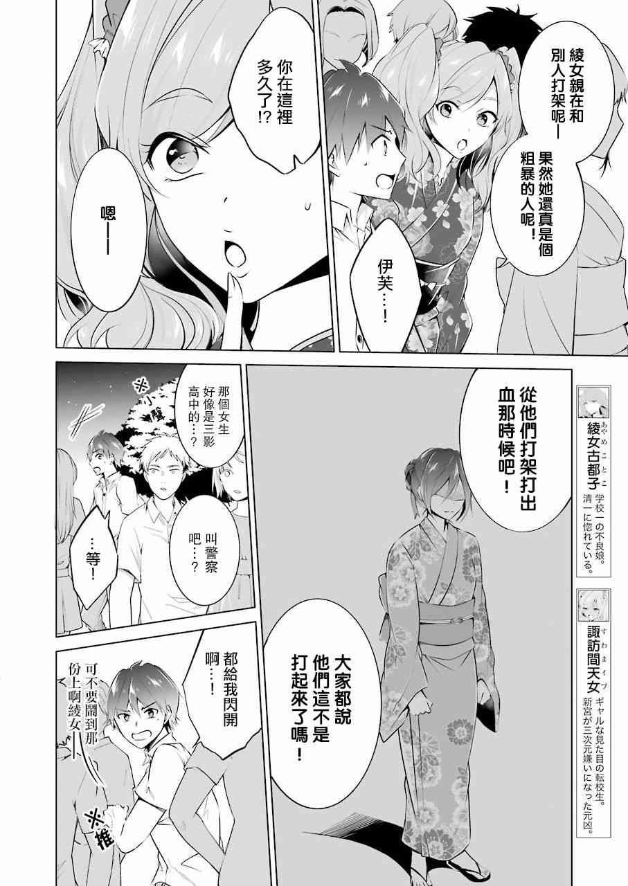 第32话6