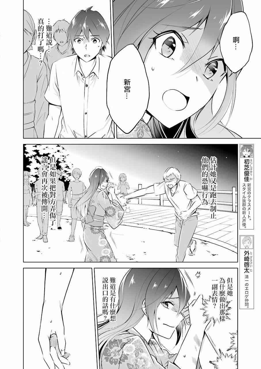第32话8