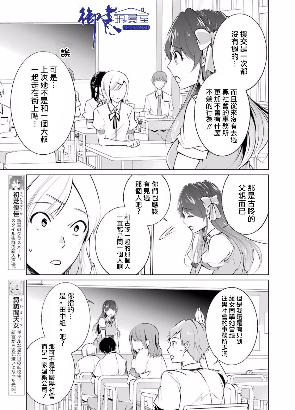 第35话8