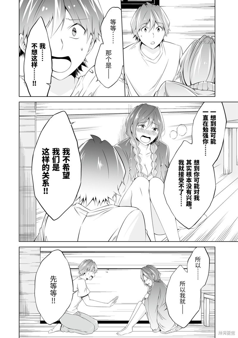第59.2话1