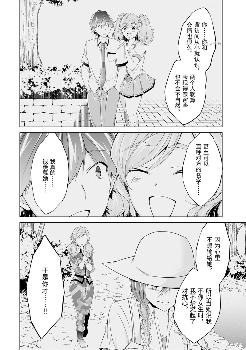 第59.2话3