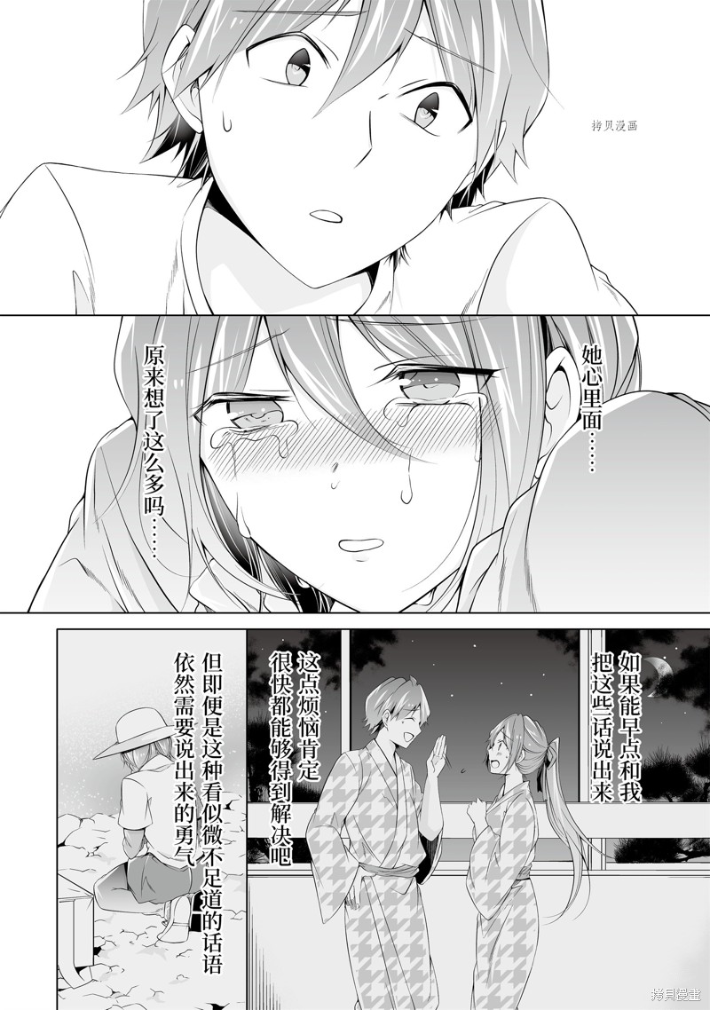 第59.2话5