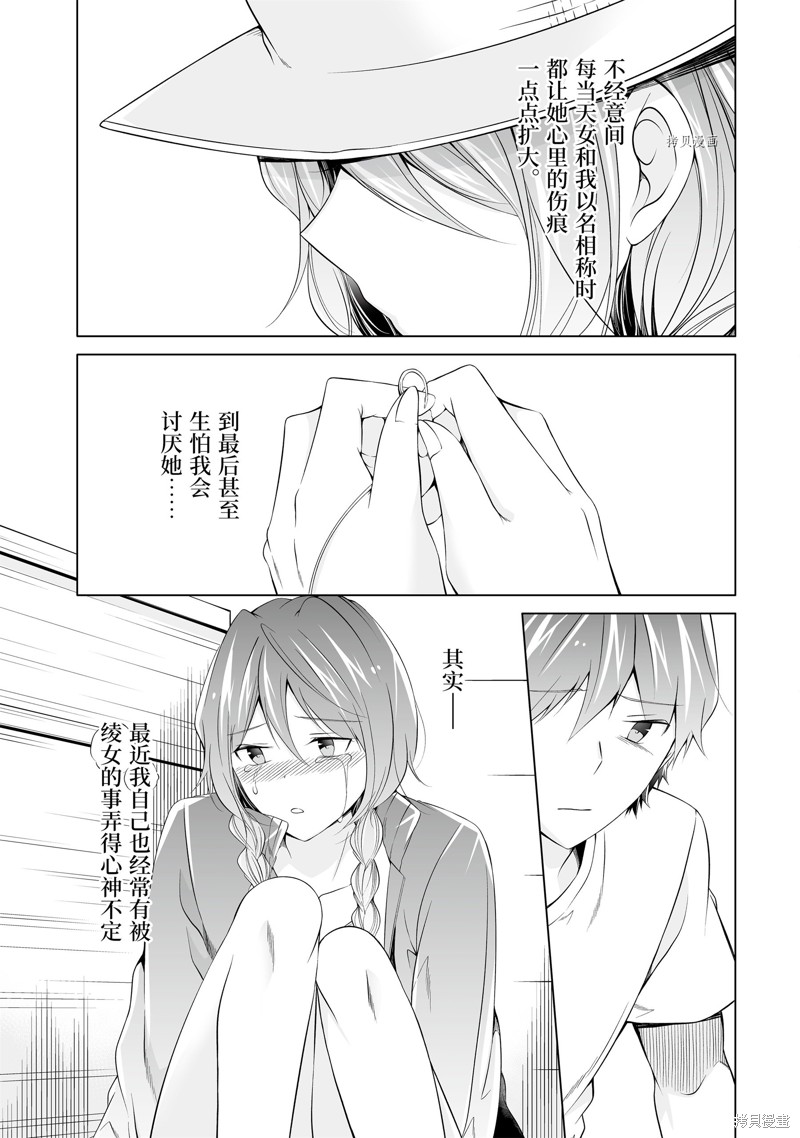第59.2话6