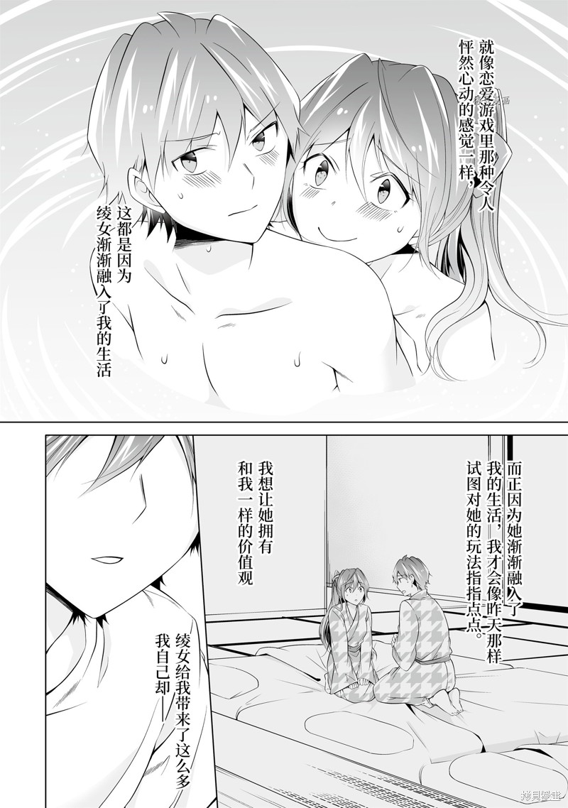 第59.2话7
