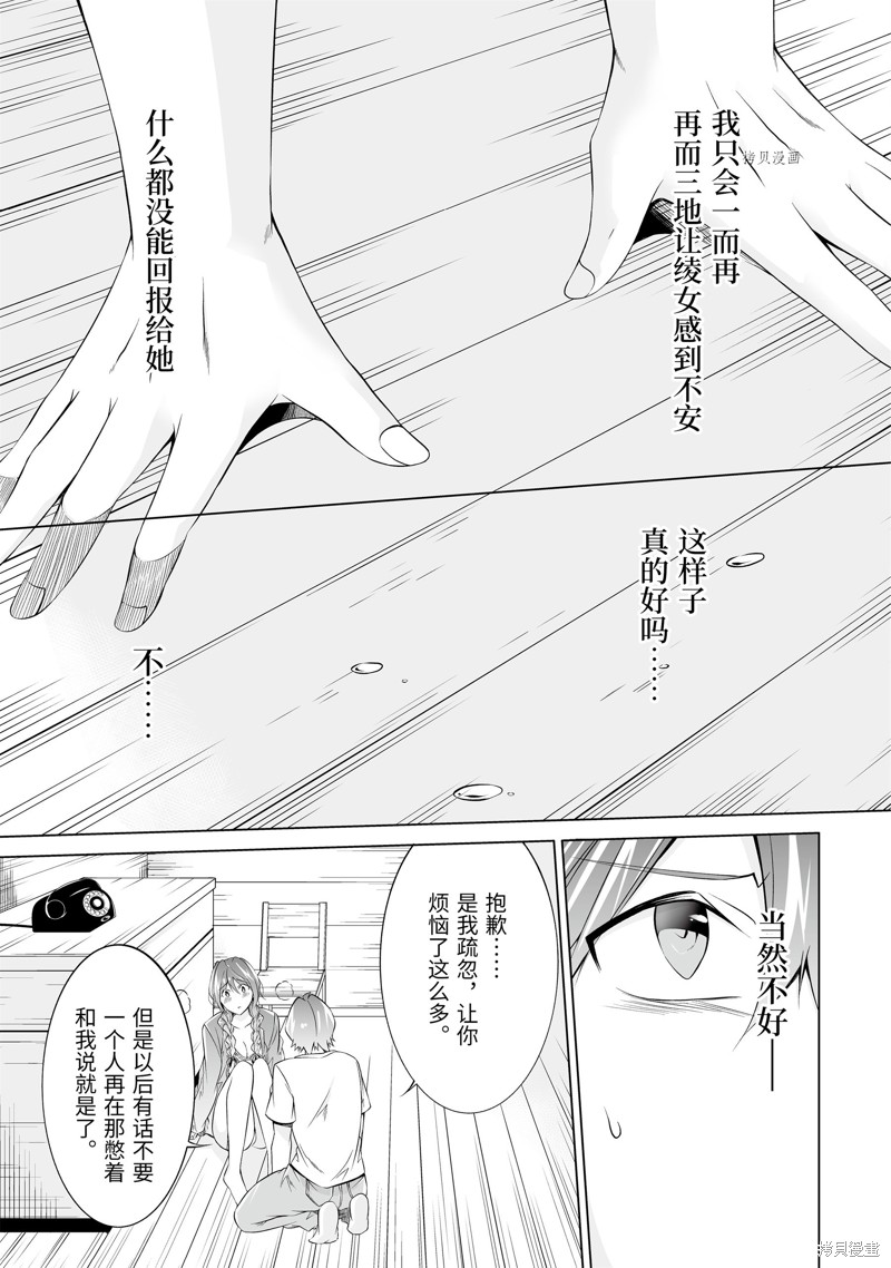 第59.2话8