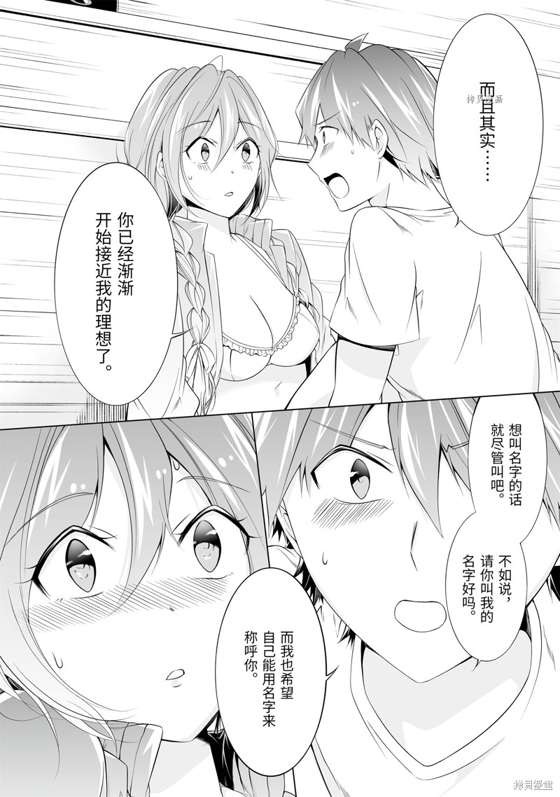 第59.2话9