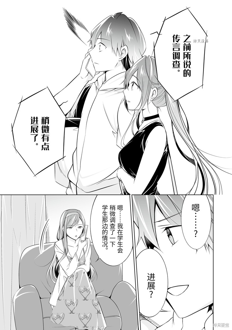 第62.2话10