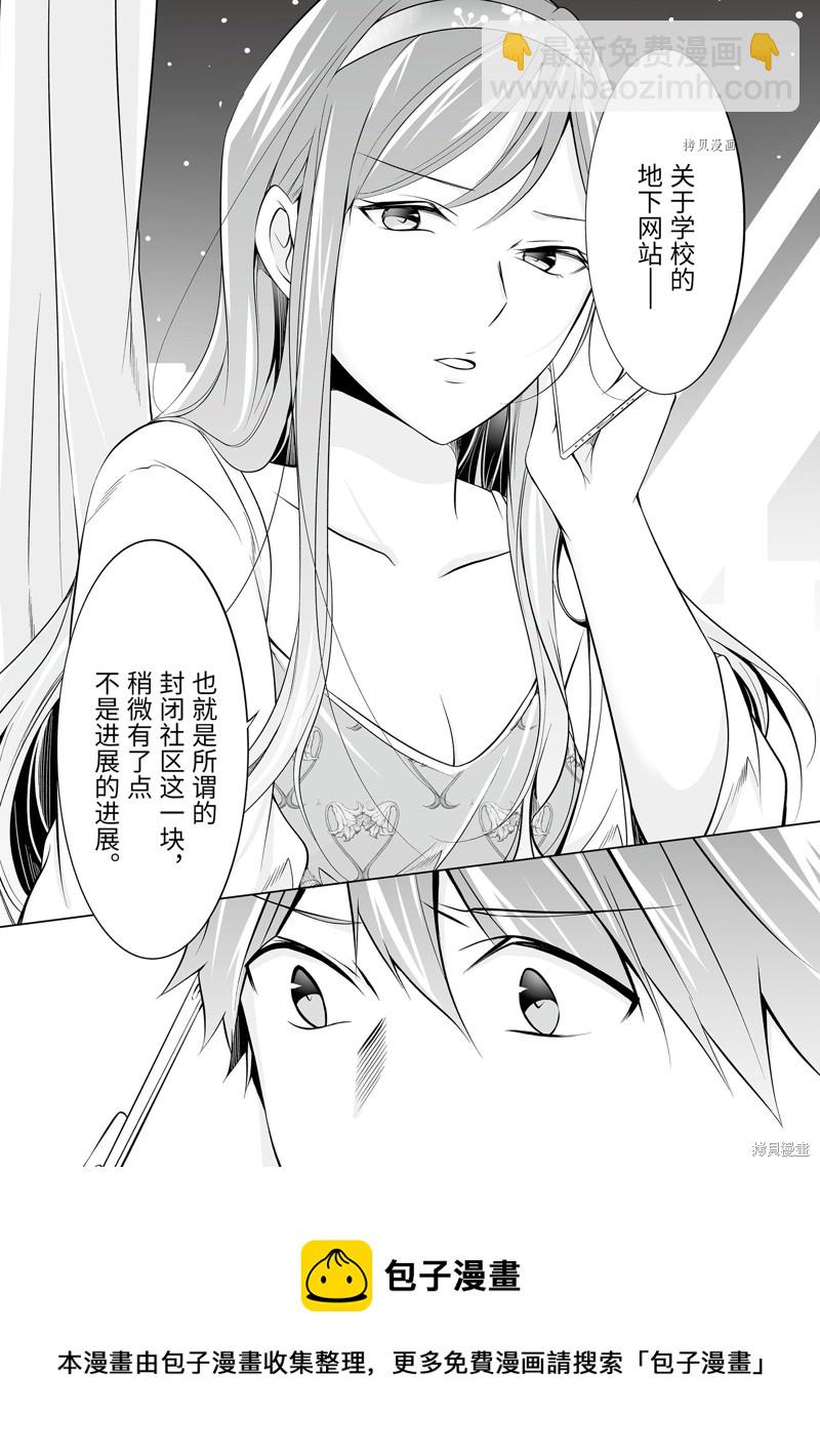 第62.2话11