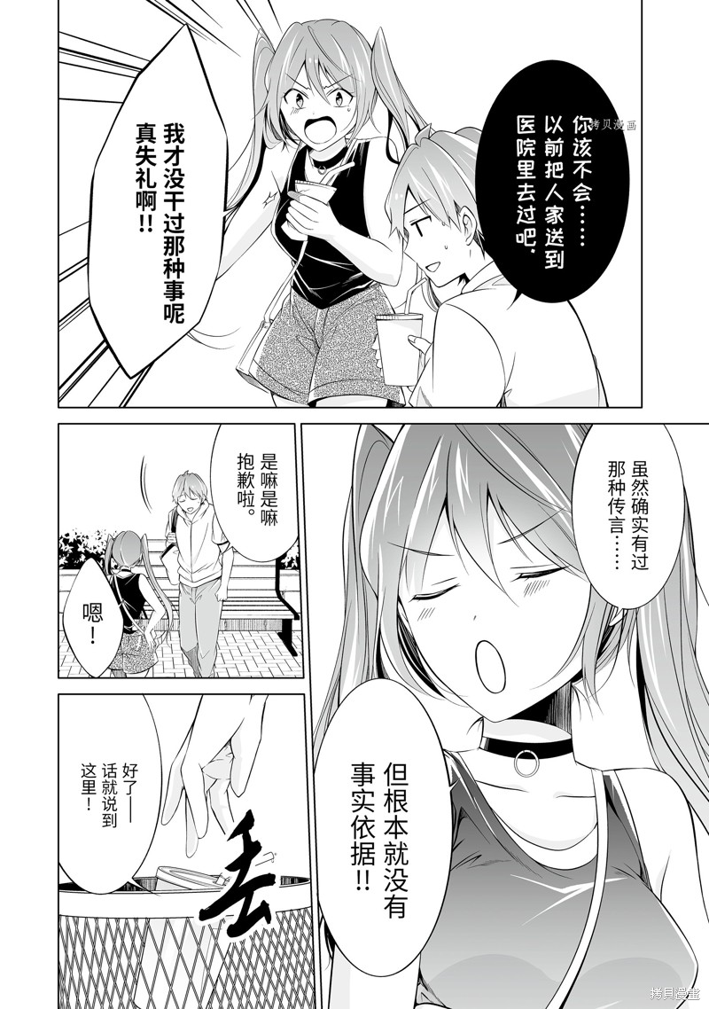 第62.2话5