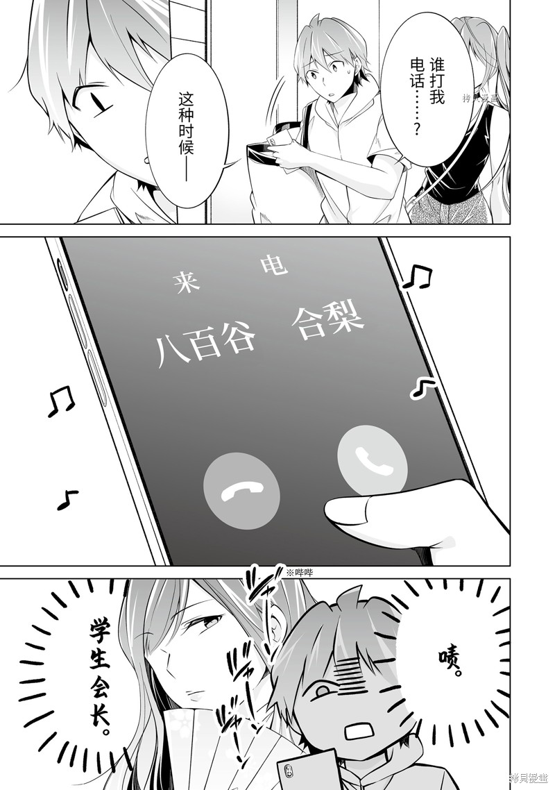 第62.2话8