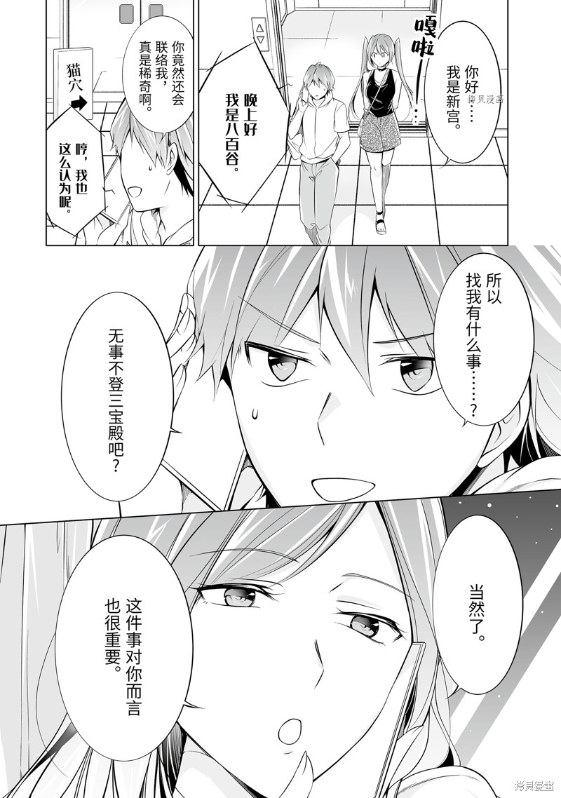 第62.2话9