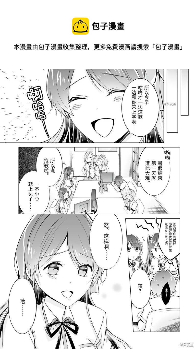 第68.2话0