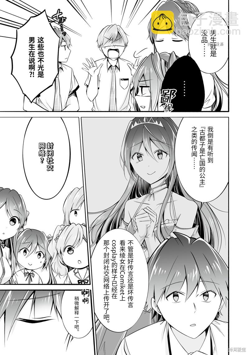 第68.2话2