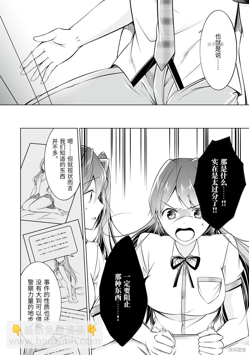 第68.2话3