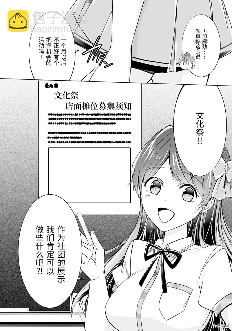 第68.2话5