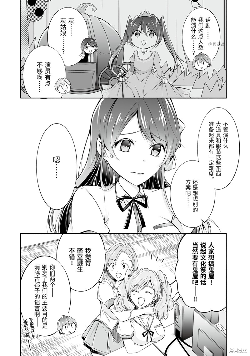 第68.2话7