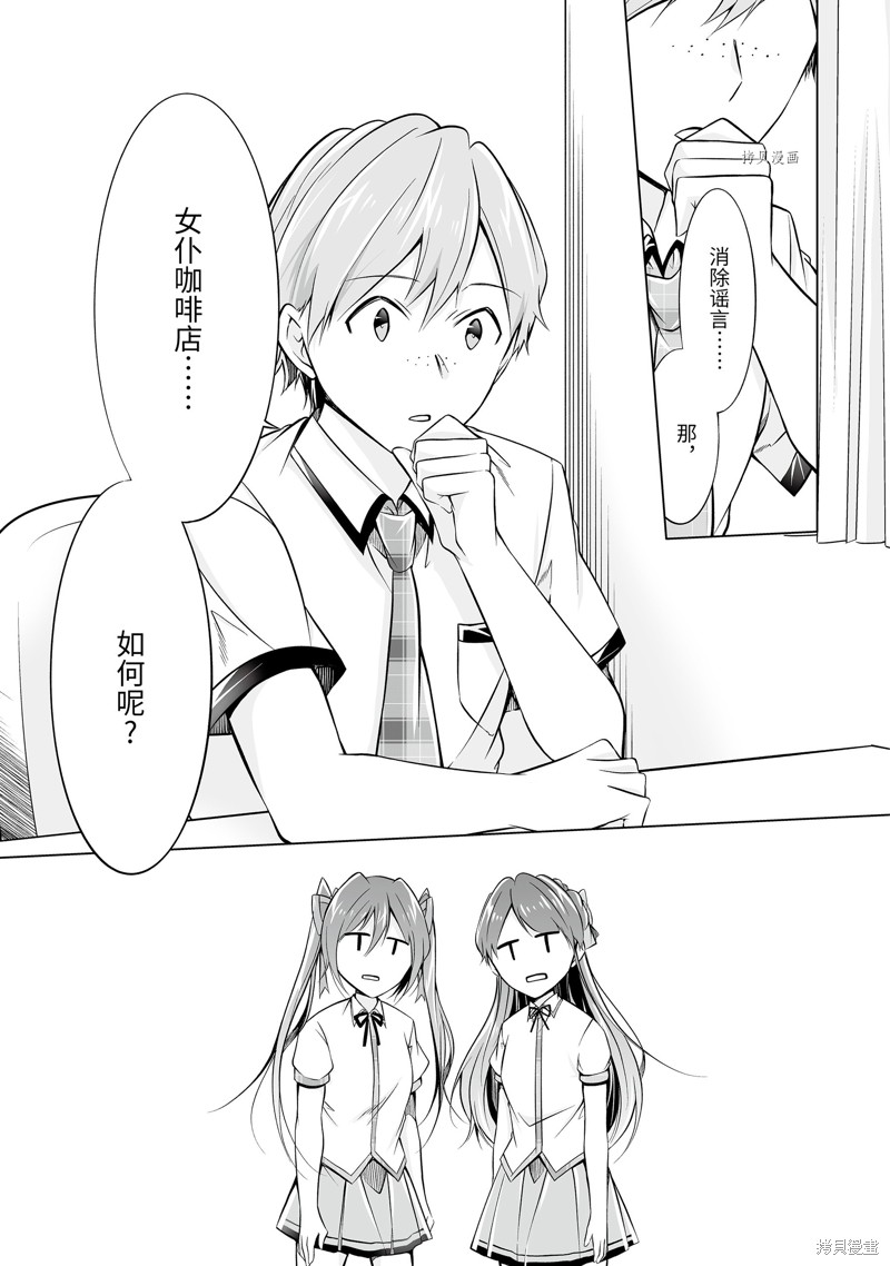 第68.2话8