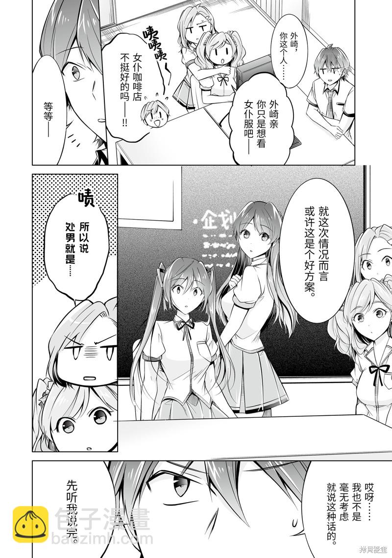 第68.2话9