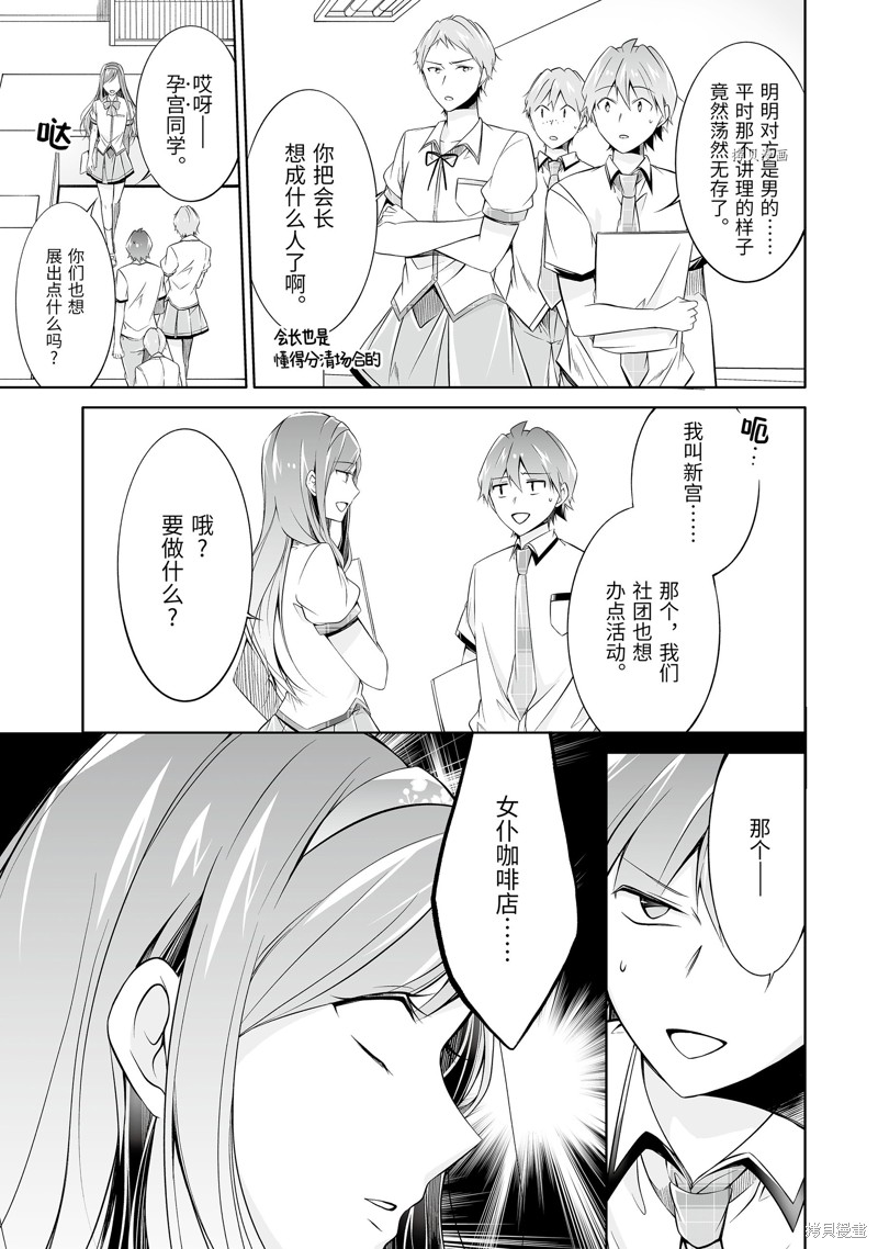第69话10