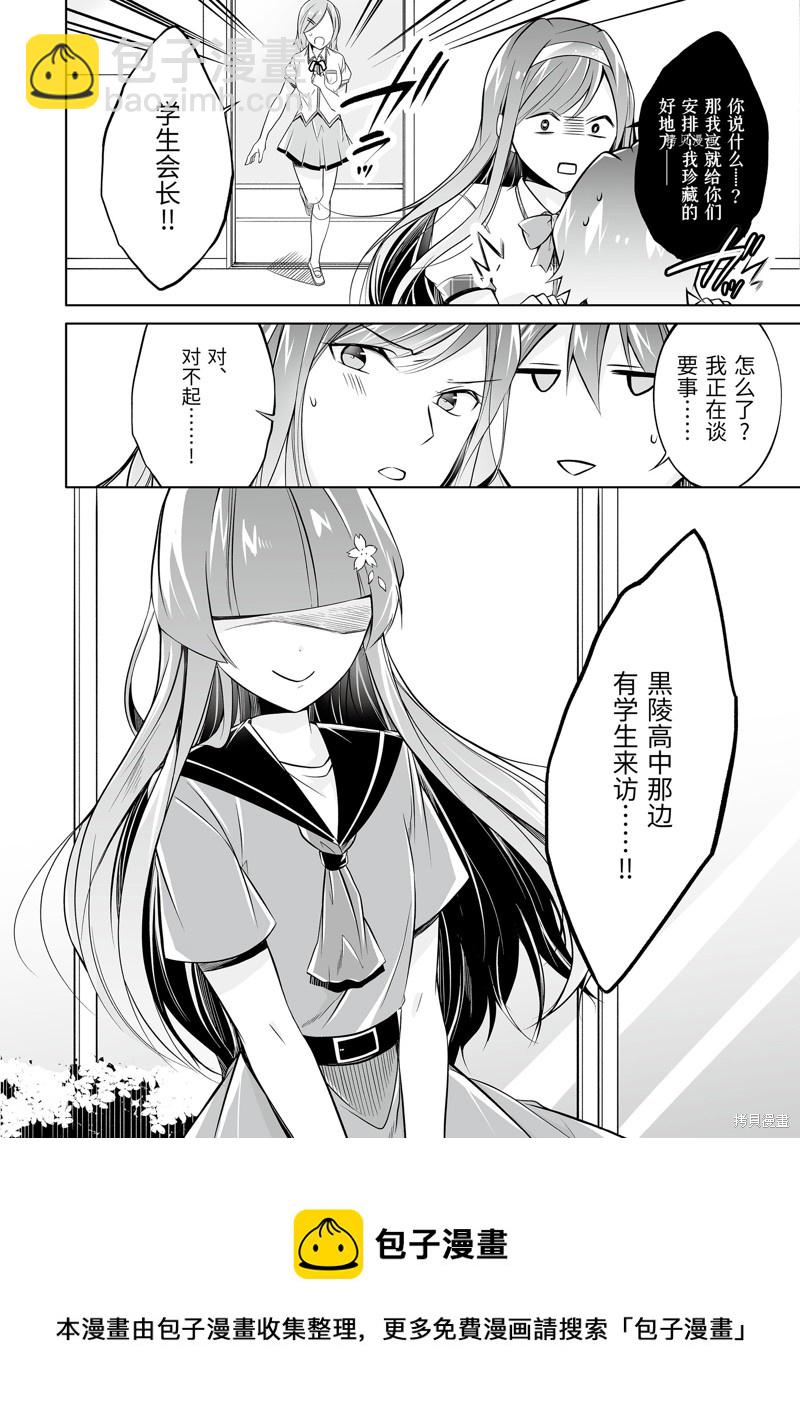 第69话11
