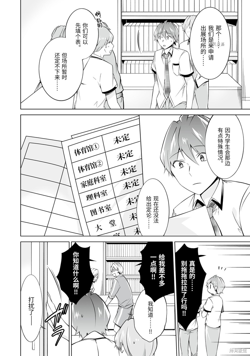第69话7