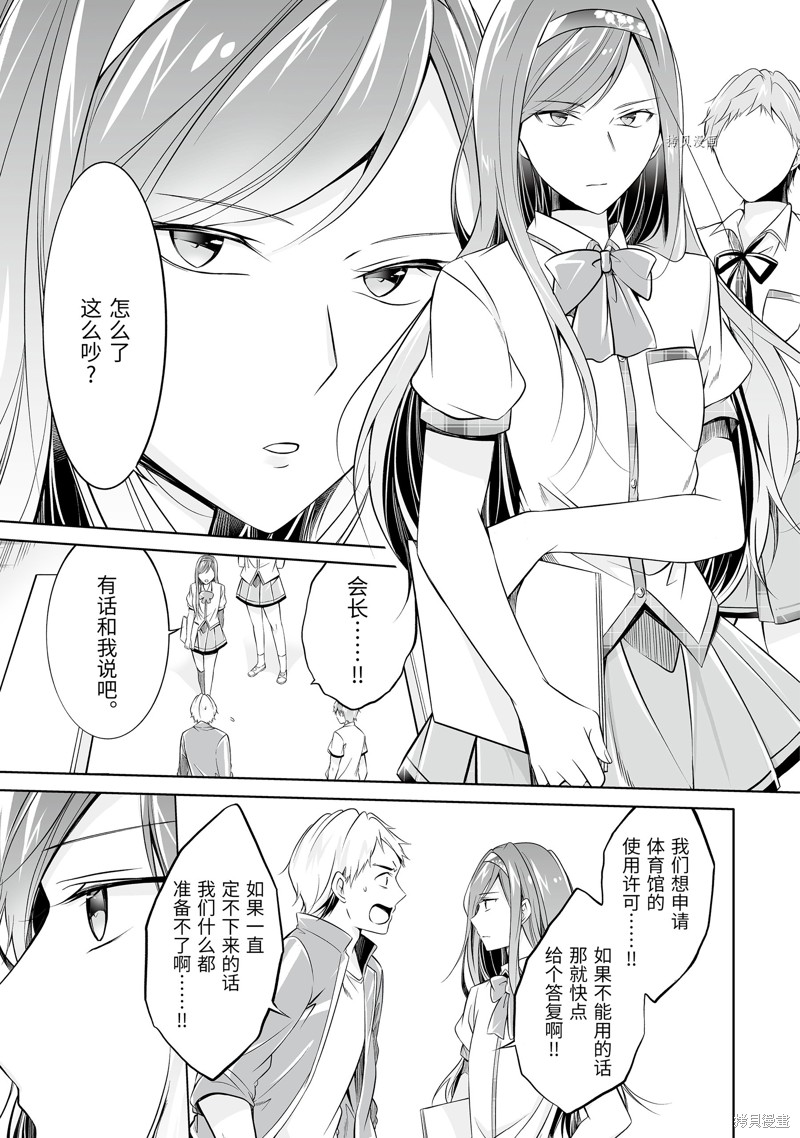 第69话8