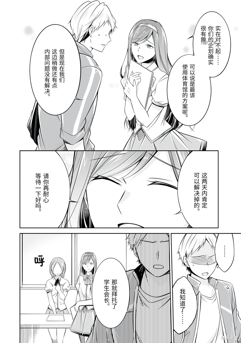 第69话9