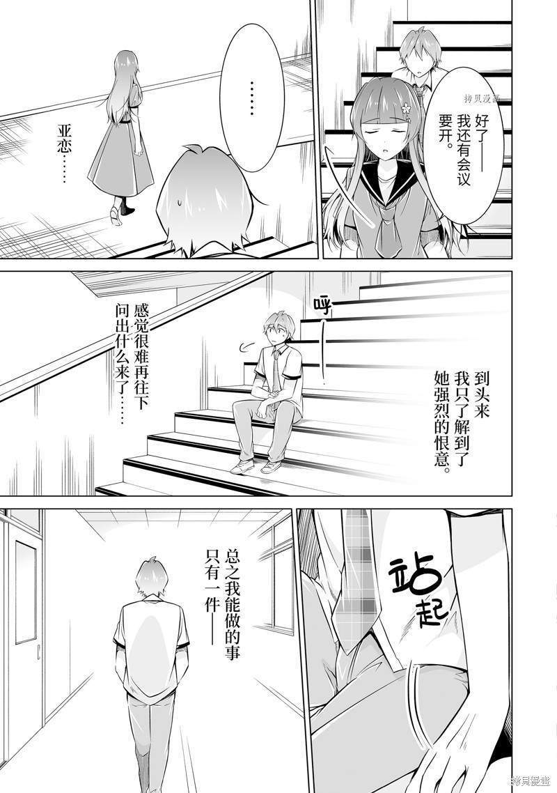 第74.2话10