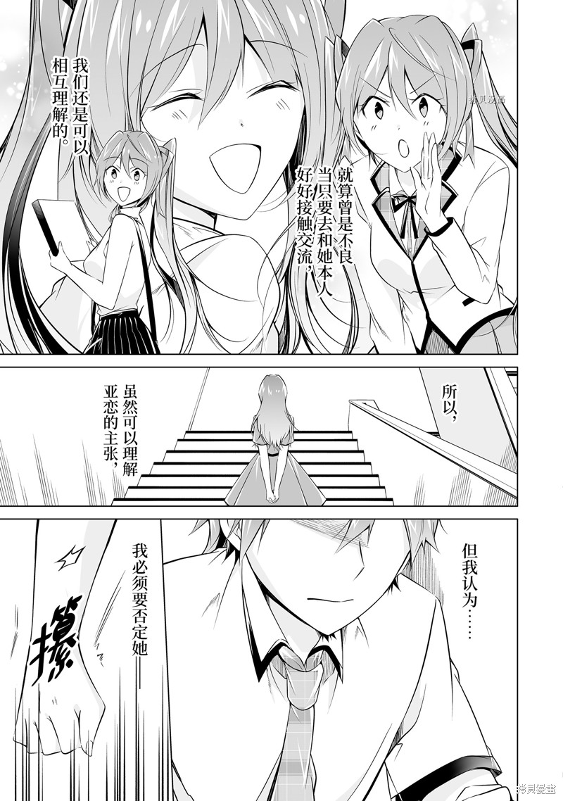 第74.2话2