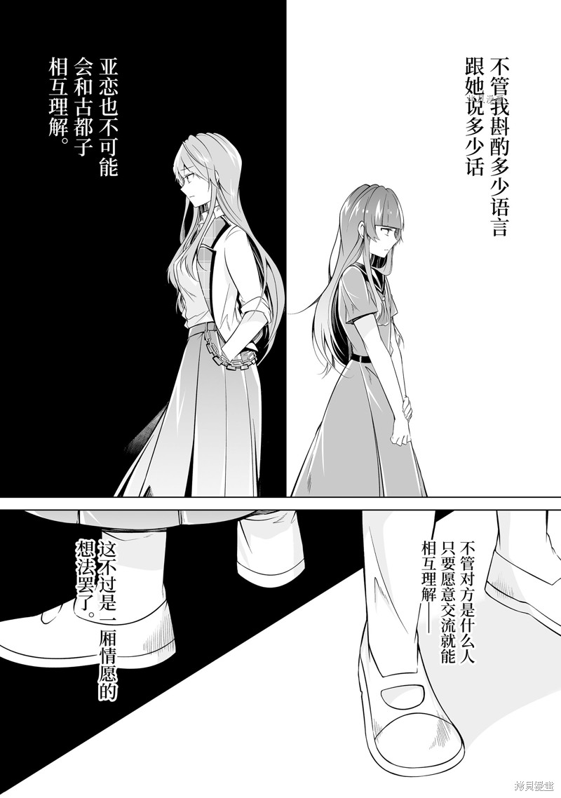 第74.2话7
