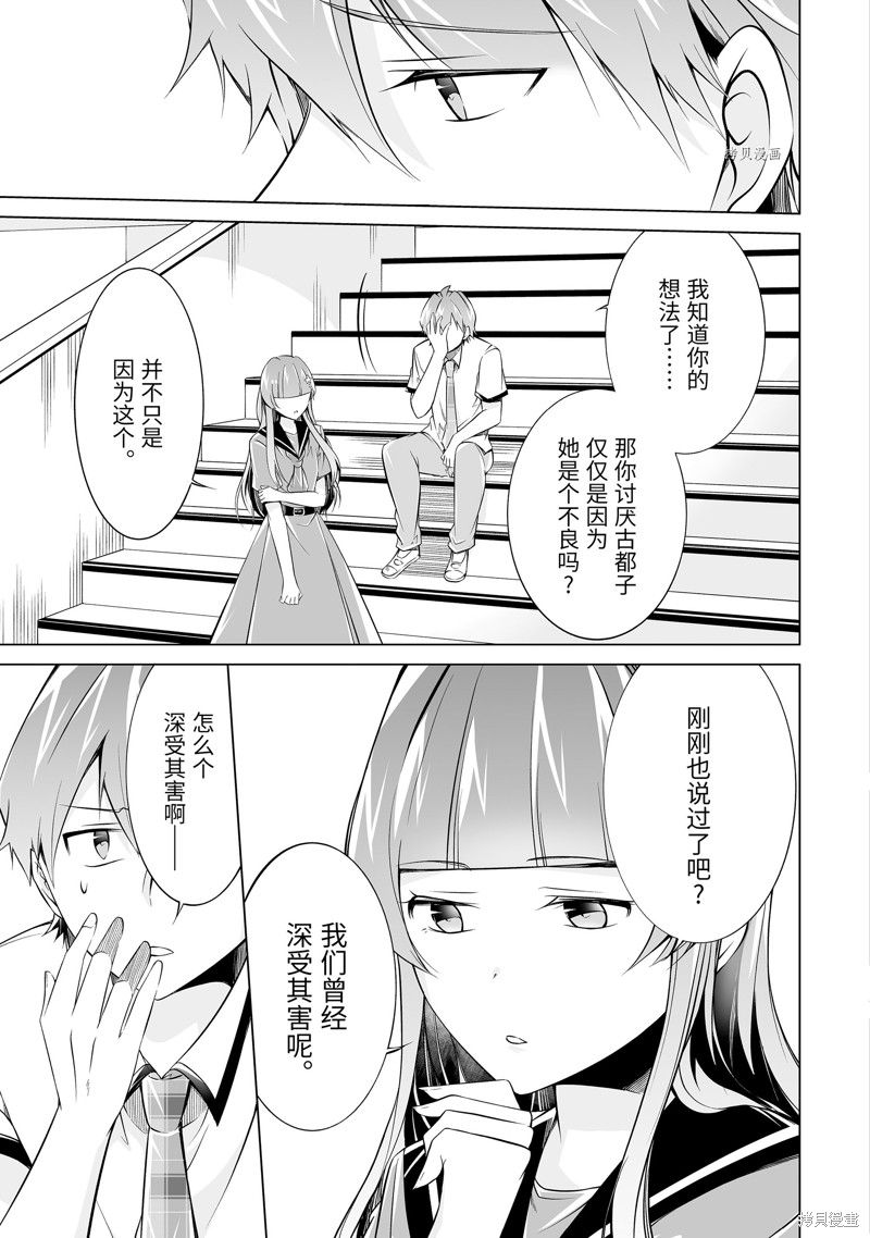 第74.2话8