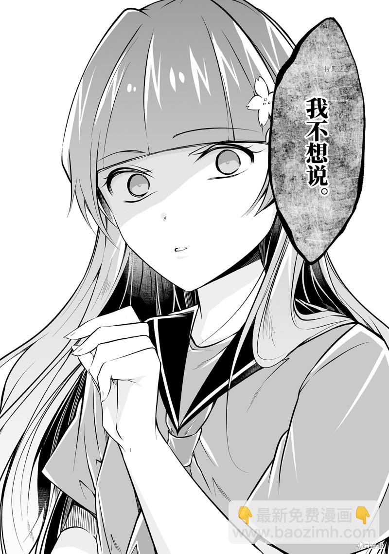 第74.2话9