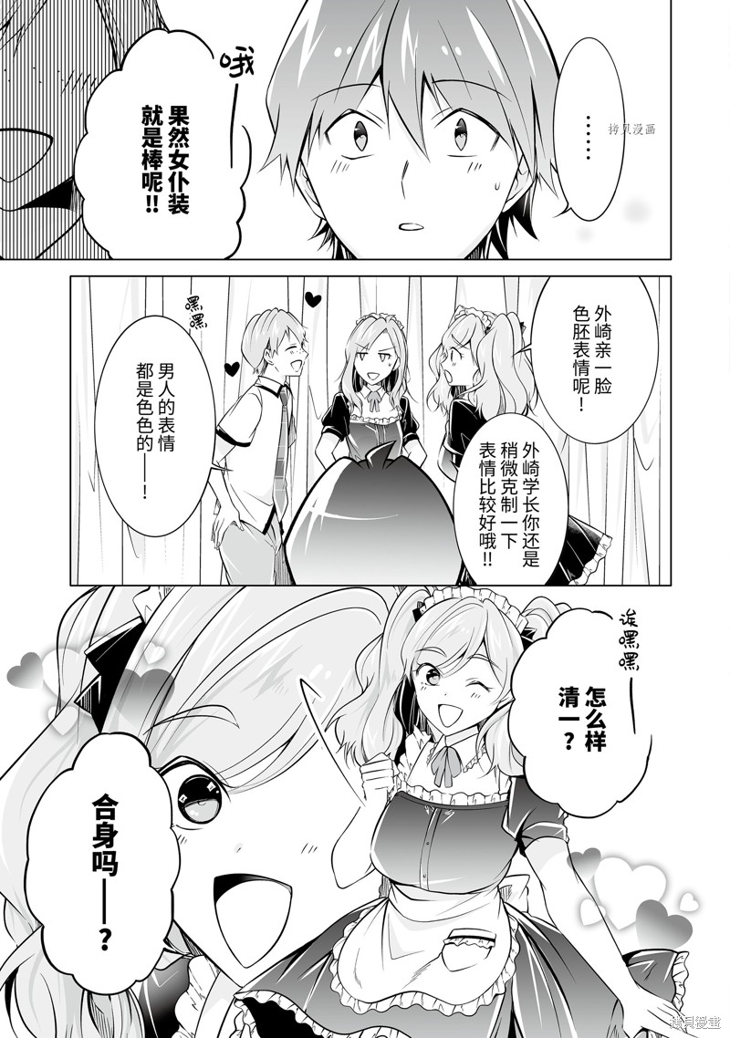 第75话10