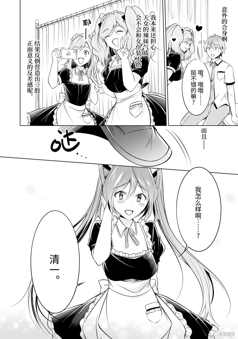 第75话11