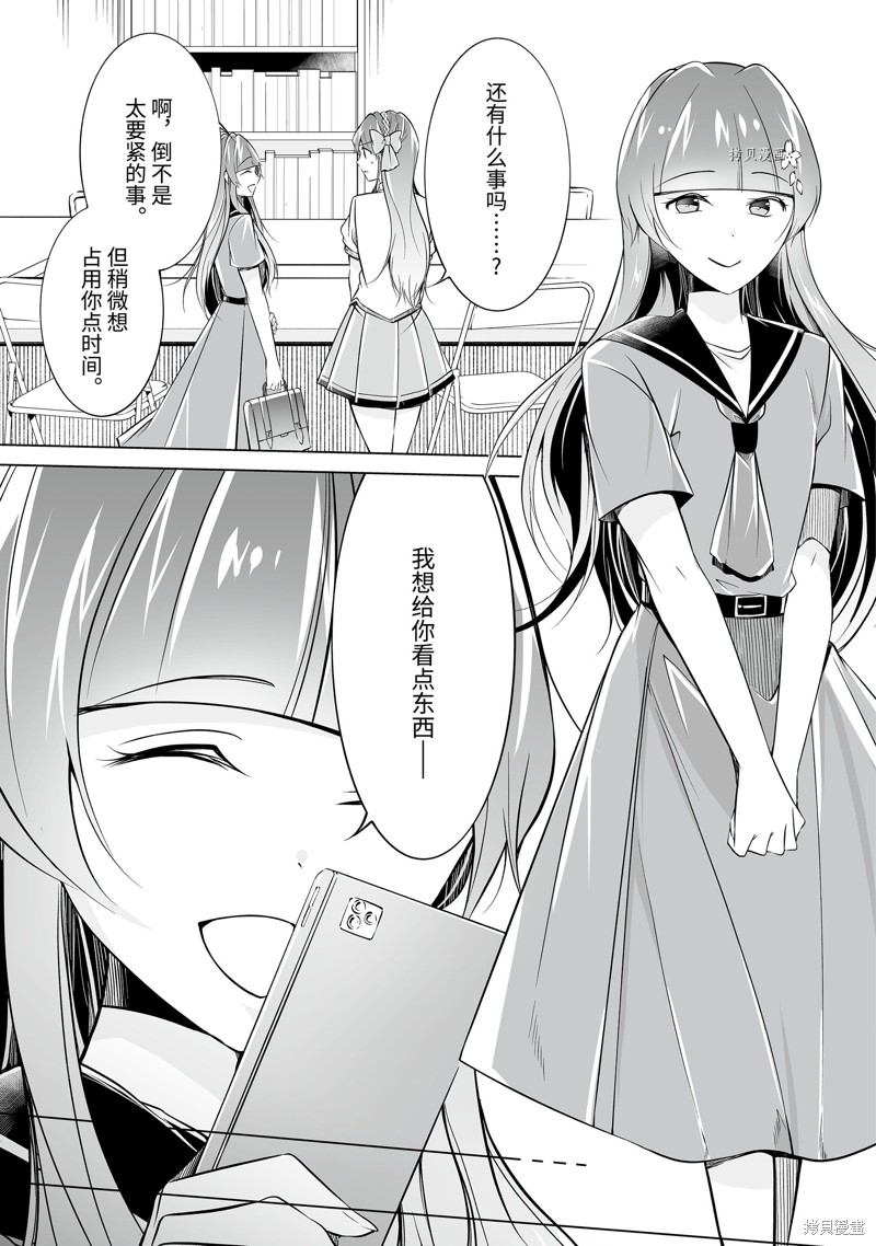 第75话2