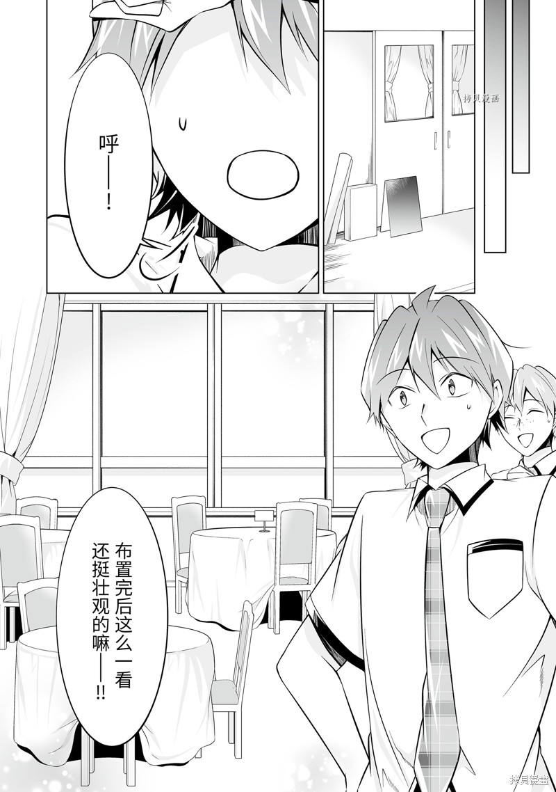 第75话3