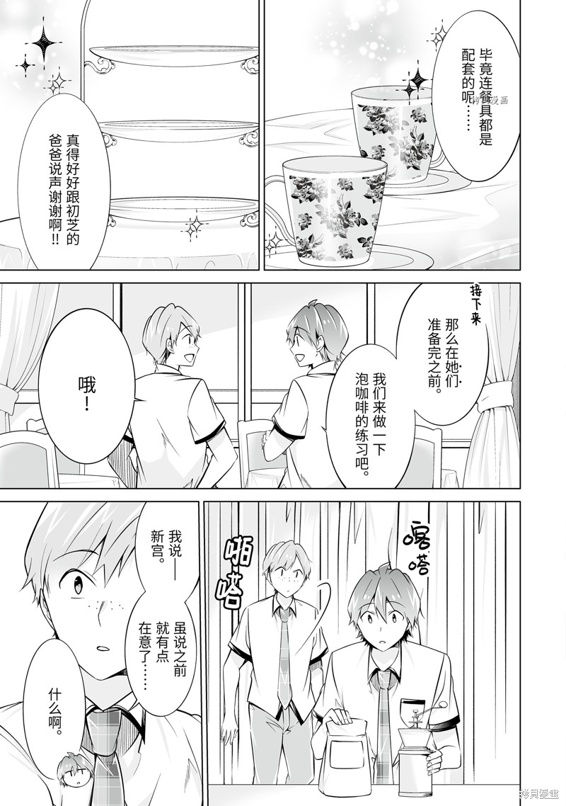 第75话4