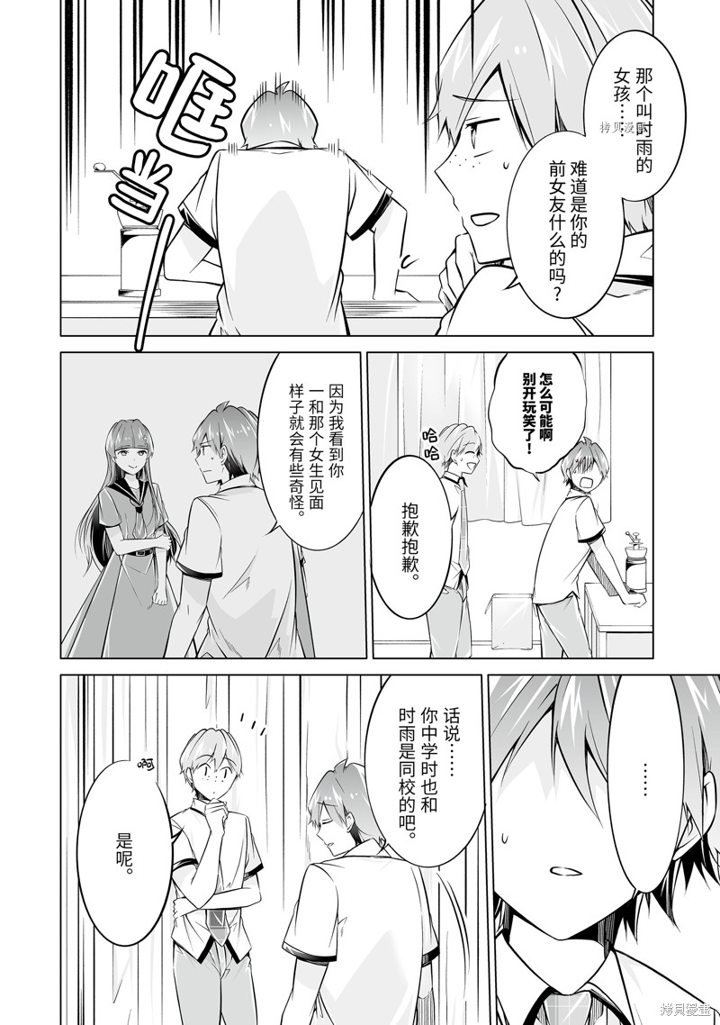 第75话5