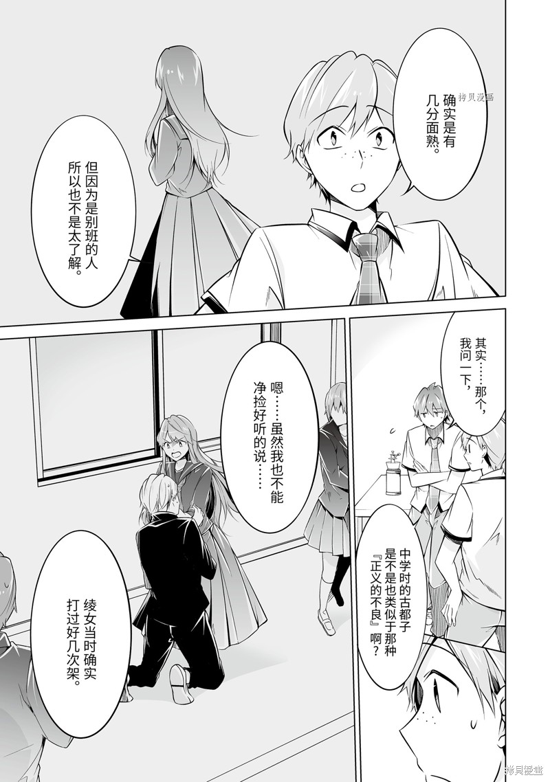 第75话6
