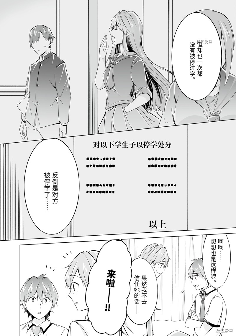 第75话7